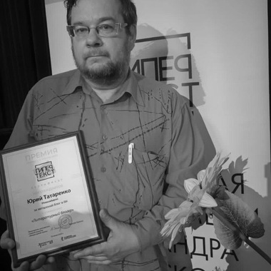 Новосибирец получил премию «Гипертекст»
